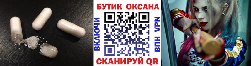 Бутират жидкий экстази  где купить   Болхов 