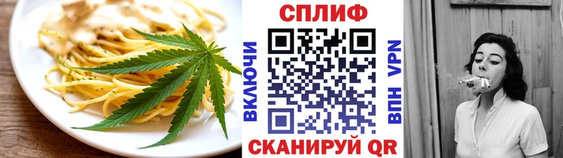 Еда ТГК марихуана Болхов