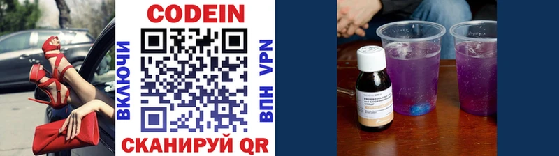 shop телеграм  Болхов  Кодеиновый сироп Lean напиток Lean (лин) 