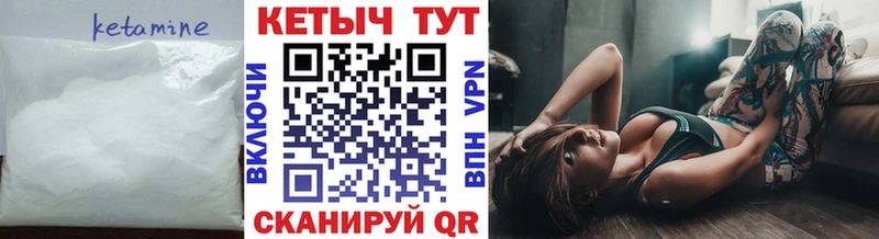 Кетамин VHQ  Болхов 